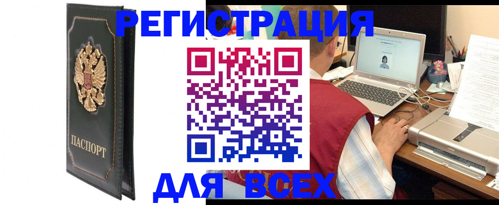 пропишу в квартире в Минусинске